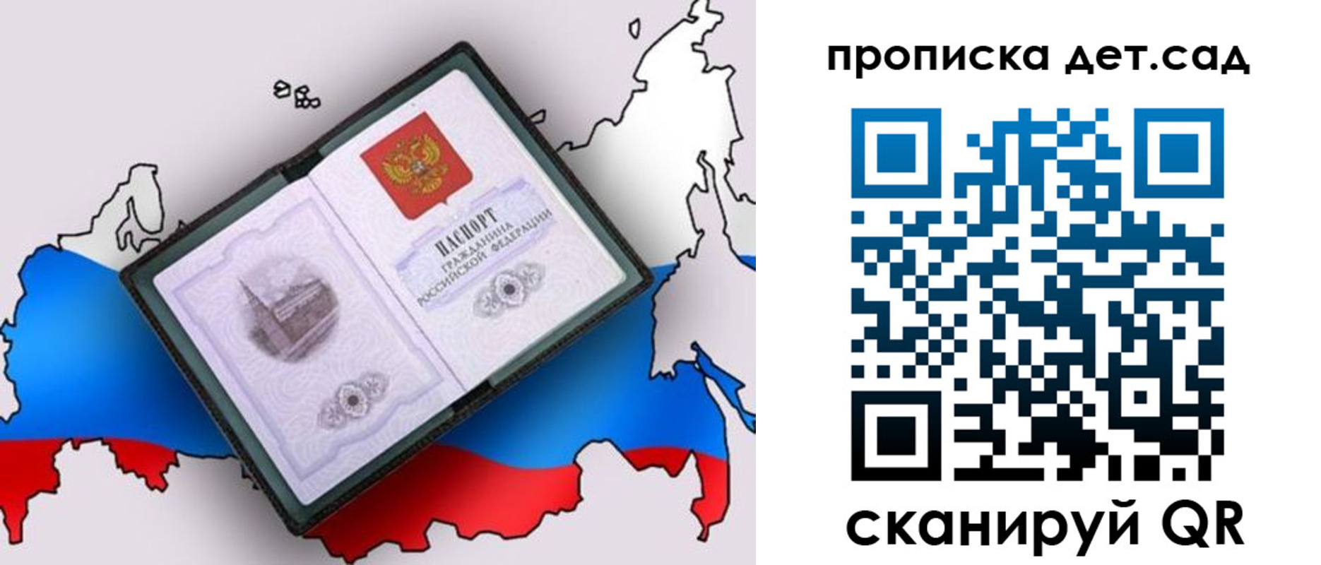 регистрация для дет. сада в Новоульяновске