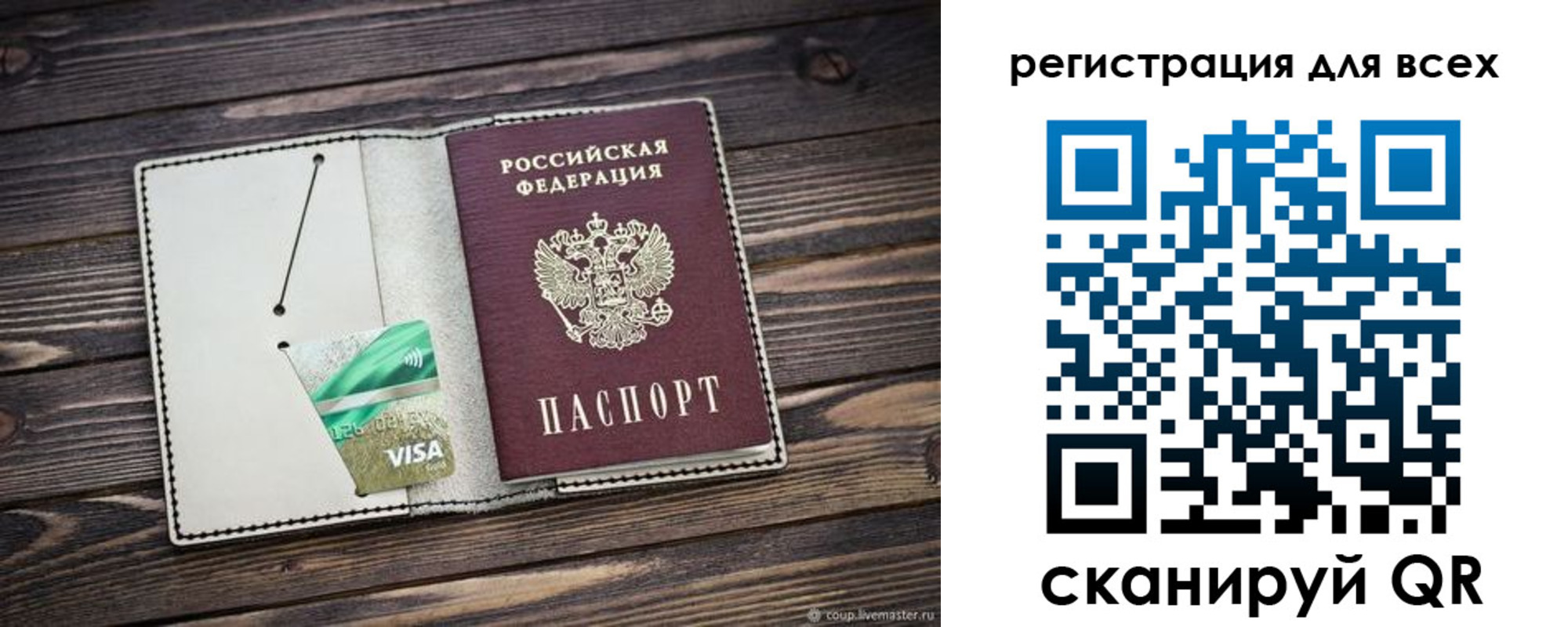 миграционный учет в Новоульяновске