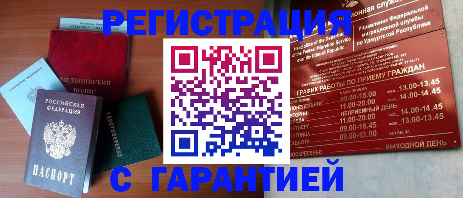 временная регистрация надежно в Новоульяновске