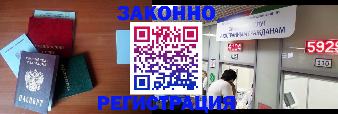 прописка гарантия в Новоульяновске