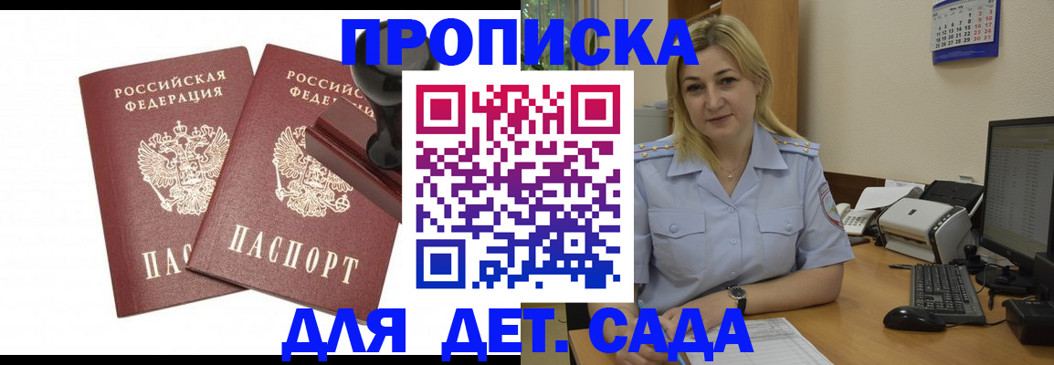 прописка штамп в Новоульяновске