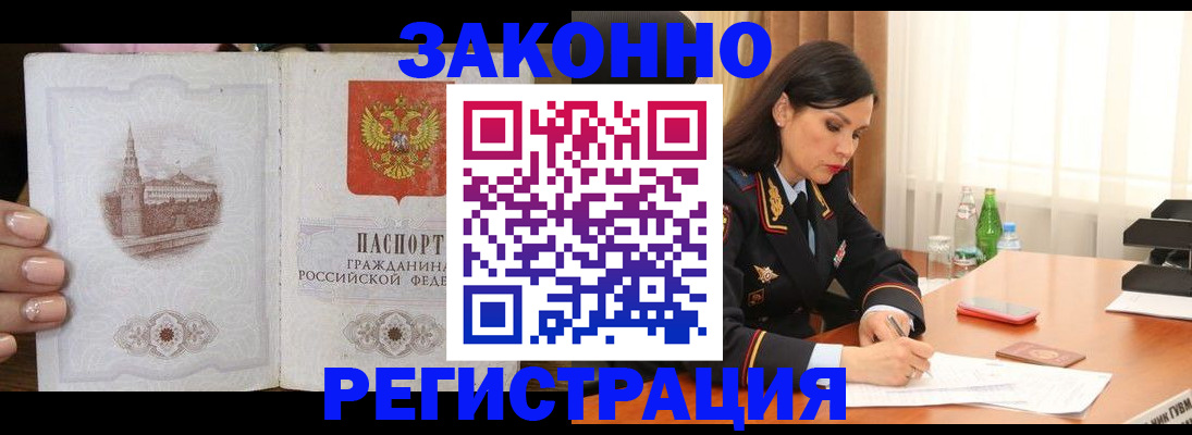 прописка от собственника в Новоульяновске