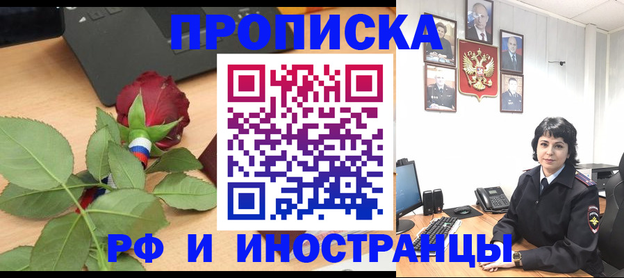 временная регистрация собственник в Новоульяновске