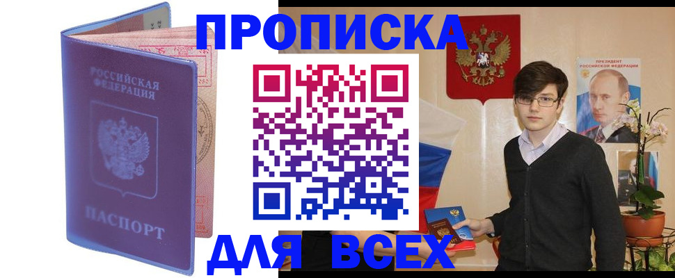 прописка для кредита в Новоульяновске