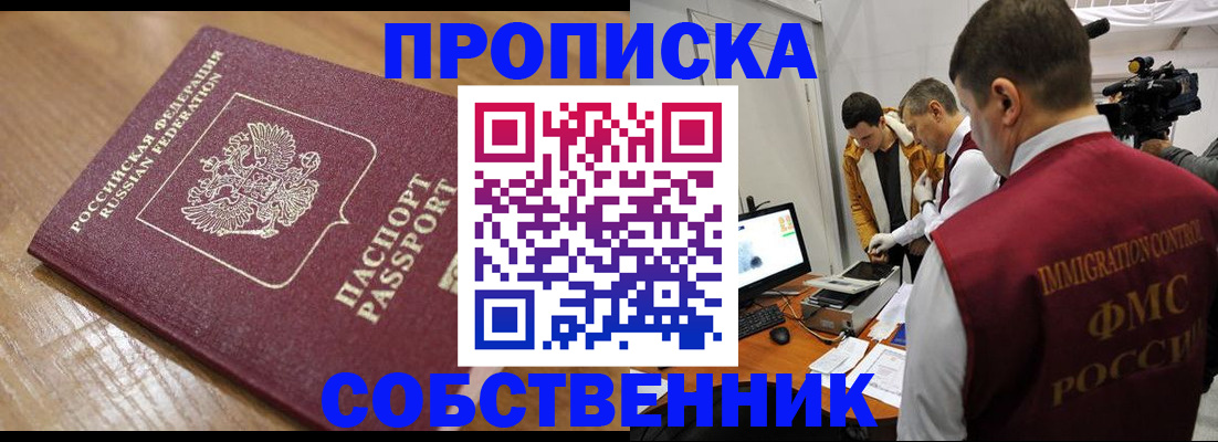 прописка для школы в Новоульяновске