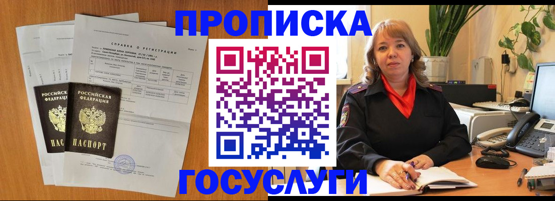 временная регистрация собственник в Новоульяновске