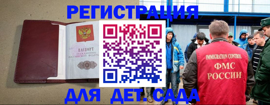 прописка в Новоульяновске